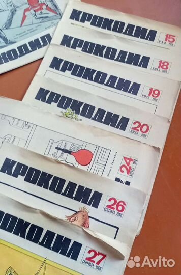 Журнал крокодил 68г и 71г