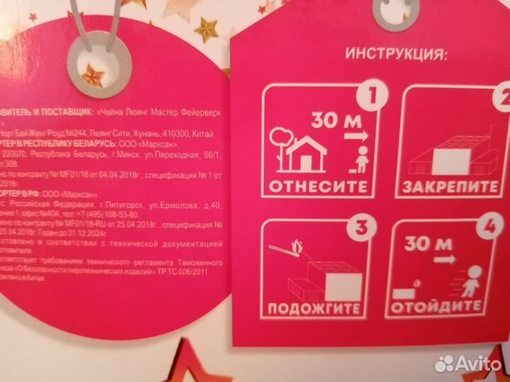 Салют фейерверк 