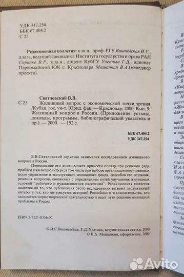 Жилищный вопрос в России