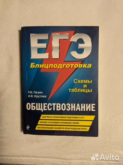 Огэ егэ обществознание история