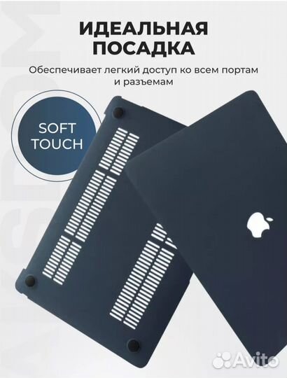 Чехол накладка для MacBook 13