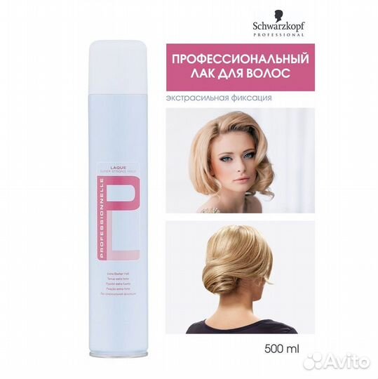 Лак сверхсильной фиксации Schwarzkopf Laque