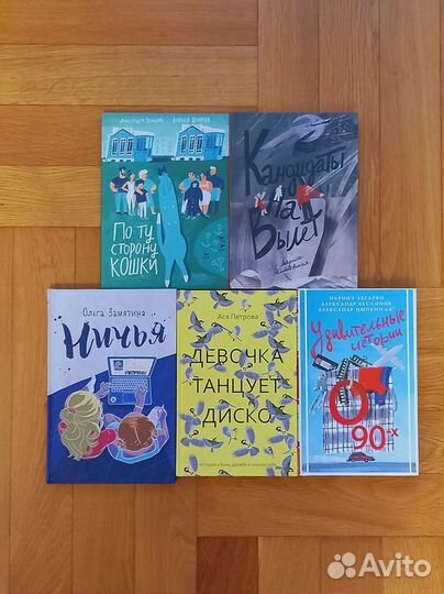 Книги б/у в хорошем состоянии