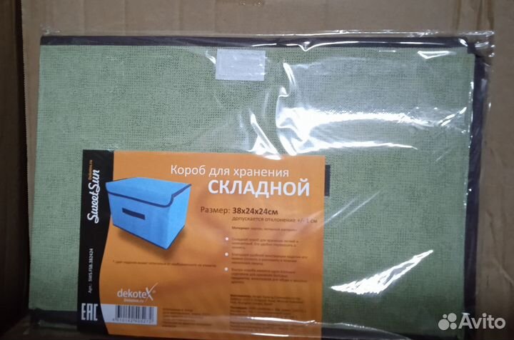 Короб 38*24*24 для хранения, корзинка войлочная