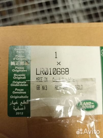 Тяга рулевая с наконечником в сборе Discovery