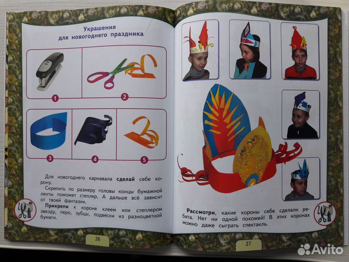 Неменская Л.А. Изобразительное искусство 1 класс