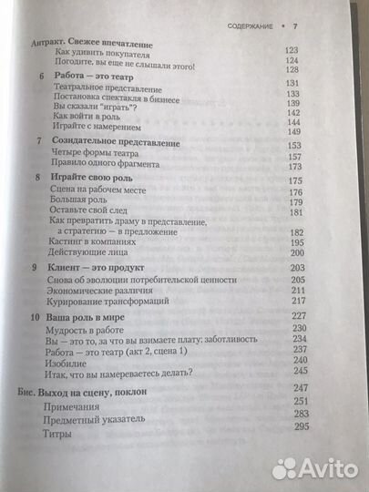 Экономика впечатлений