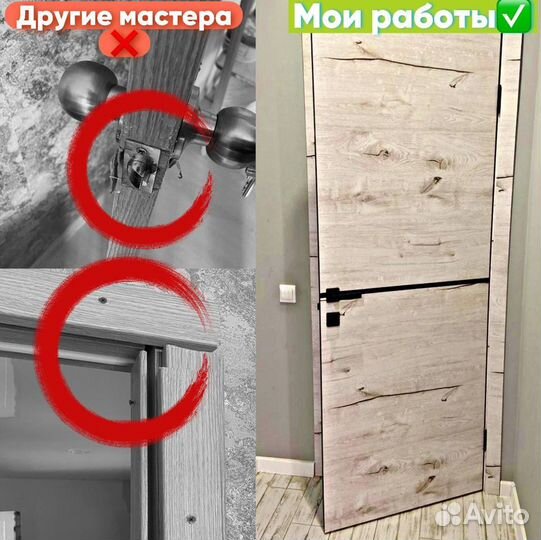 Установка межкомнатных дверей