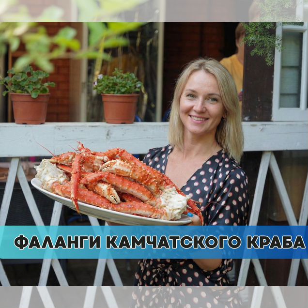 Мясо краба с доставкой — отличный вариант на стол и в подарок. Артикул no-8137