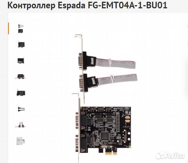 Контроллеры COM и LPT