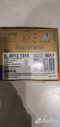 Светильник светодиодный встроенный