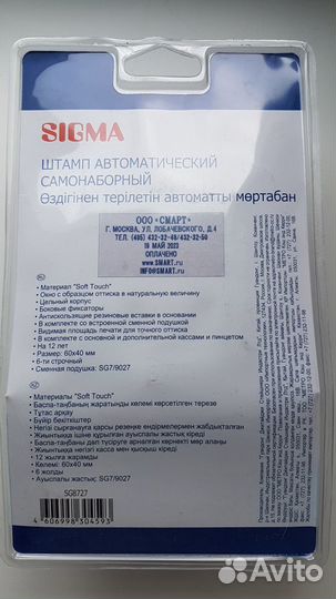 Печать, штамп самоноборные