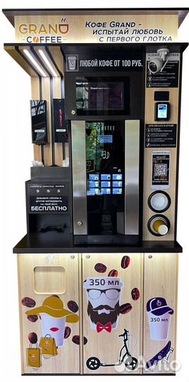 Кофейня самообслуживания (пакет Lite)