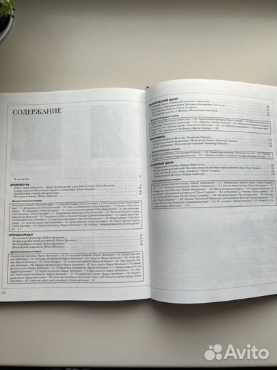 Книги Москва, Санкт-Петербург