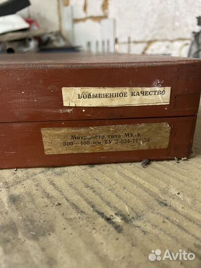 Микрометр 300-400мм