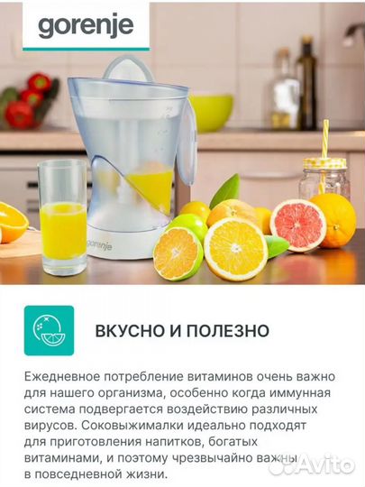 Соковыжималка для цитрусовых новая