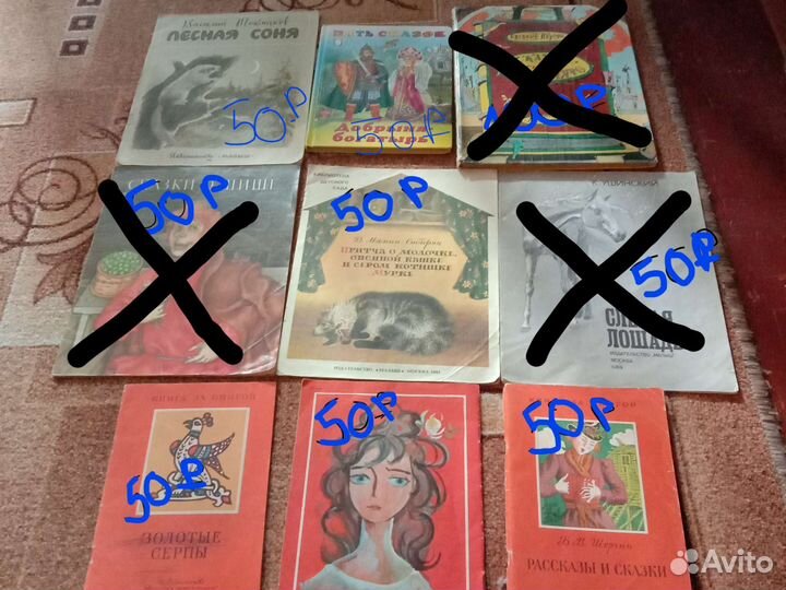 Сказки СССР