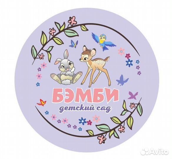 Работа воспитатель