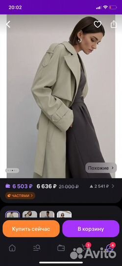 Тренч женский