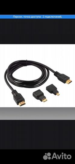 N 37 - Кабель hdmi c переходниками