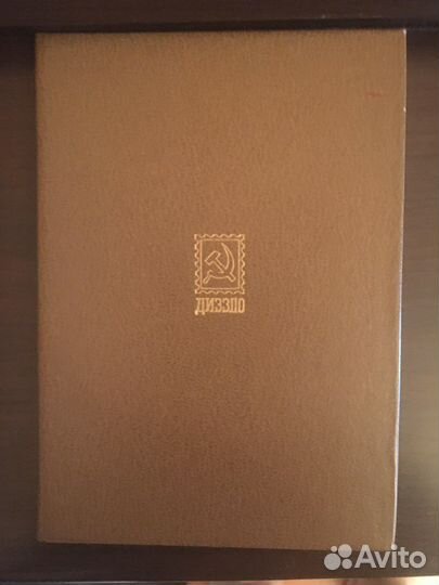 Почтовые марки