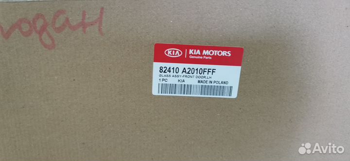 Стекло переднее kia ceed jd