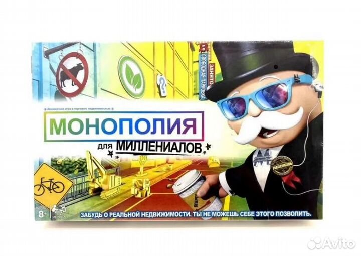 Монополия для Миллениалов
