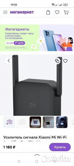 Wifi репитер, свитч