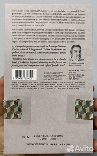 Essential Parfums Bois Imperial 10мл