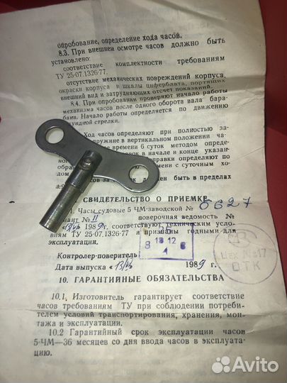 Судовые, корабельные часы СССР