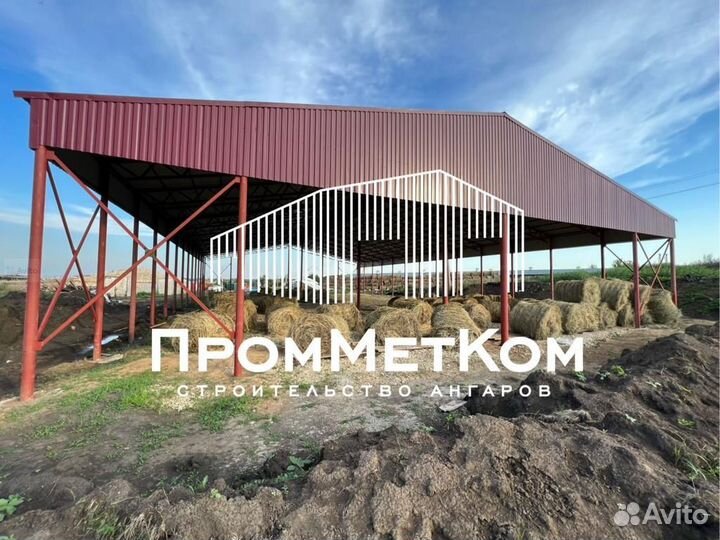 Ангар холодный