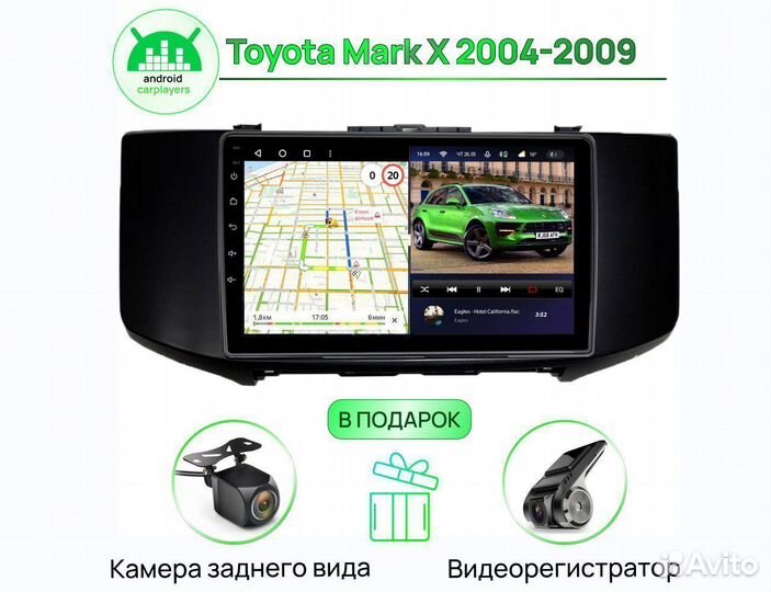 Андроид Магнитола 4/64GB 2K Mark X 2004-2009 10 дю