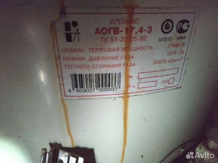 Аогв