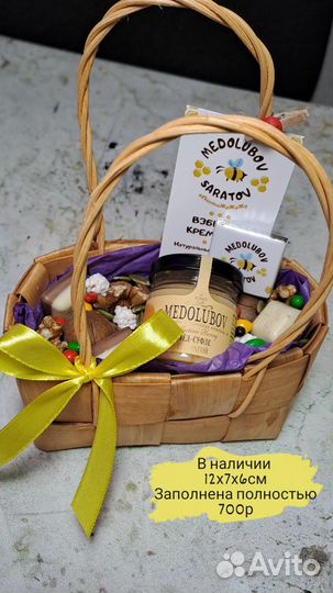 Подарок маме