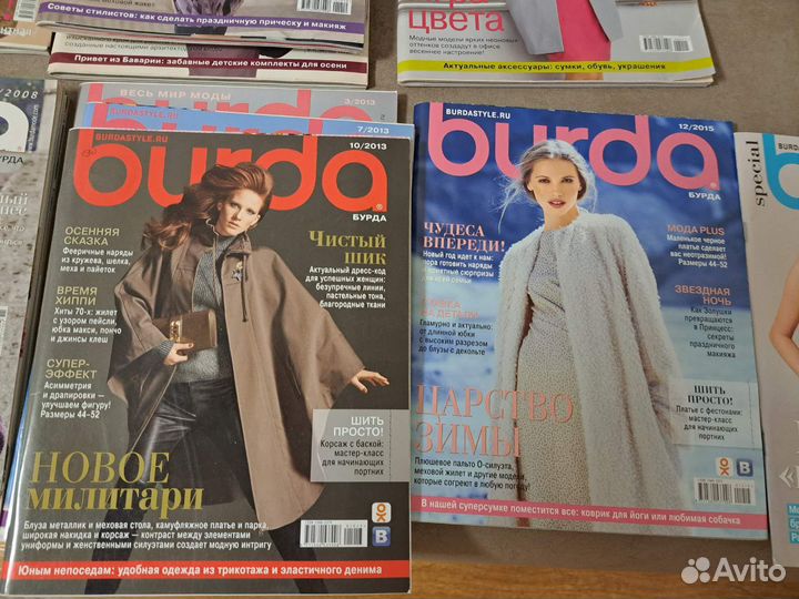 Журналы Бурда моден, современные