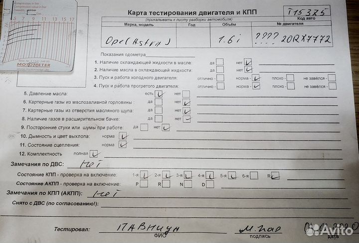 Разбор на запчасти Opel Astra J