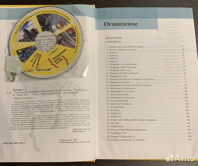 Книги по английскому языку (комплект)