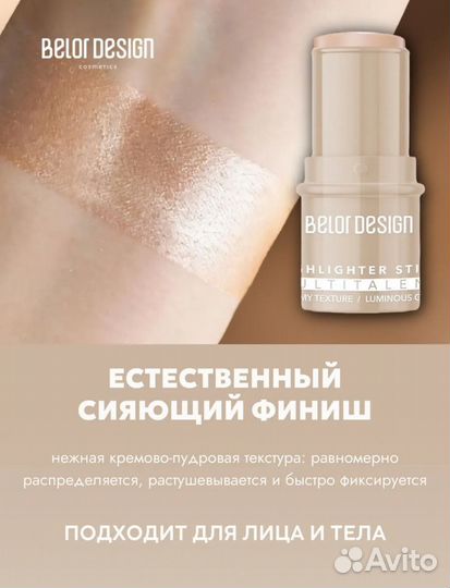 Косметика набор стиков для лица