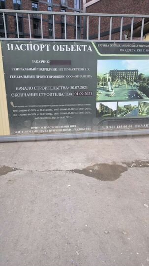 1-к. квартира, 36 м², 1/6 эт.