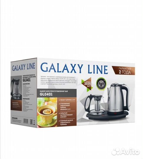 Чайник заварочный новый