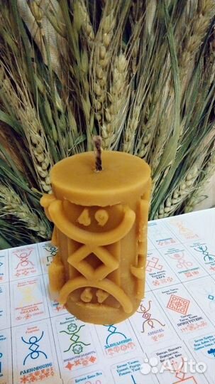 Свечи с рунными формулами