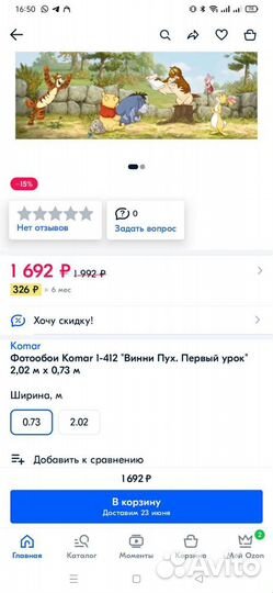 Новые фотообои в детскую