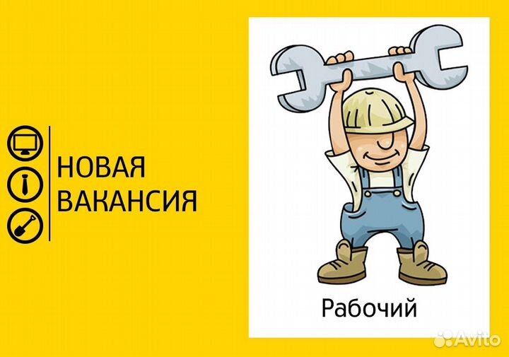 Подсобный рабочий на вахту г. Москва