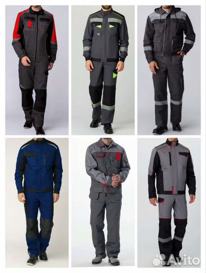 Рабочий костюм Красногорск