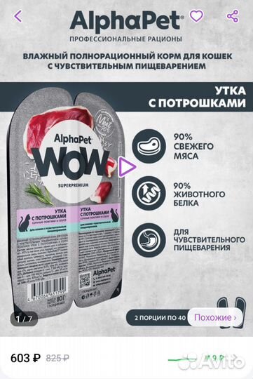 Корм для кошек