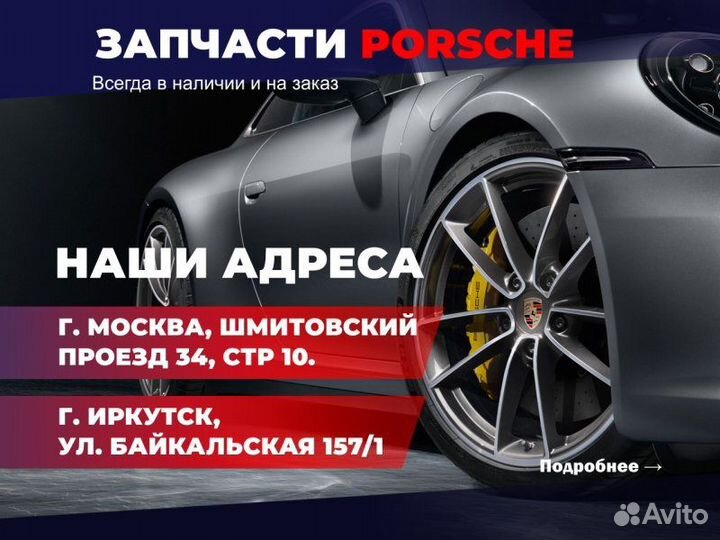 Главаня передача заднего моста Porsche