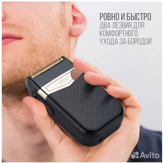 Бритва новая