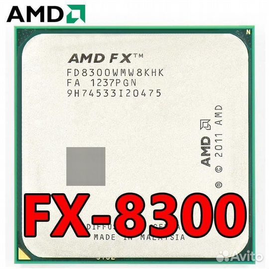 FX-8300 8 ядерный. AM3+ 95W