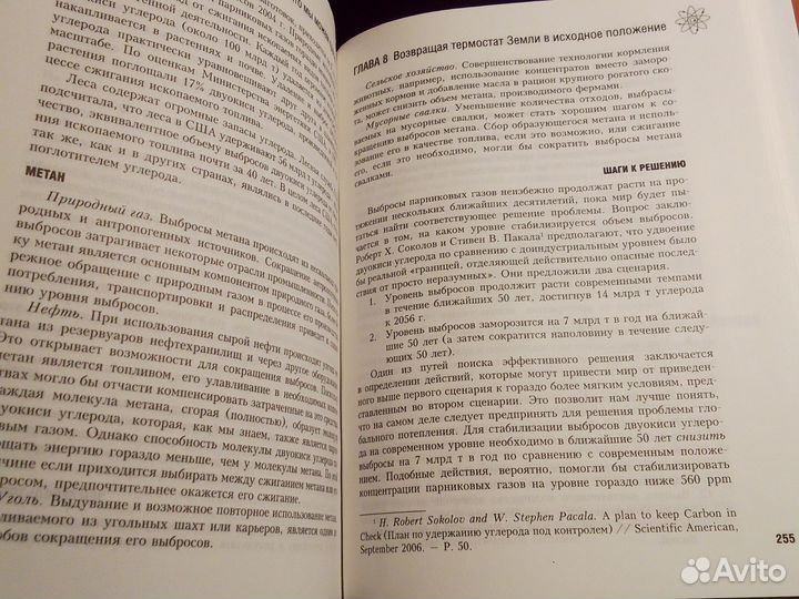 Дж. Силвер - Глобальное потепление. Путеводитель