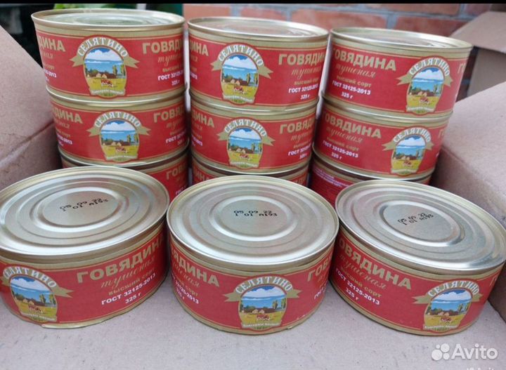 Тушенка говядина высший сорт ГОСТ Селятино